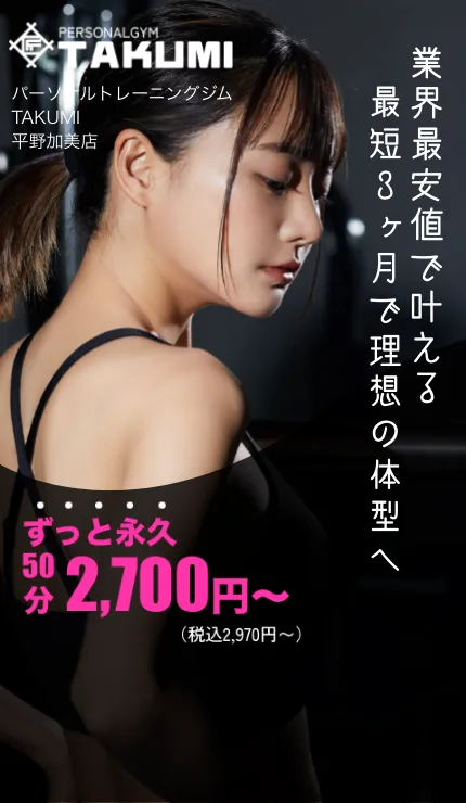 トレーニングする女性