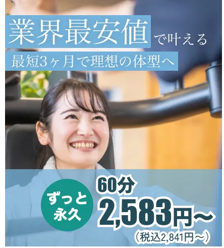 Personal Gym 匠ちゃん