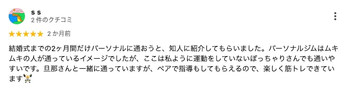 お客様のコメント