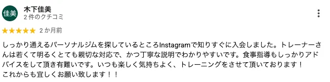 お客様のコメント