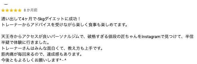 お客様のコメント