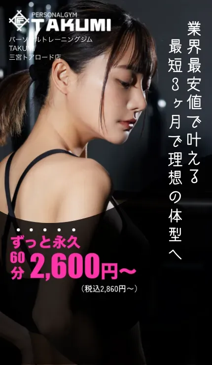 トレーニングする女性