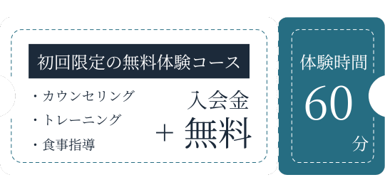 初回限定コース