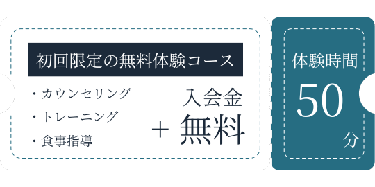 初回限定コース